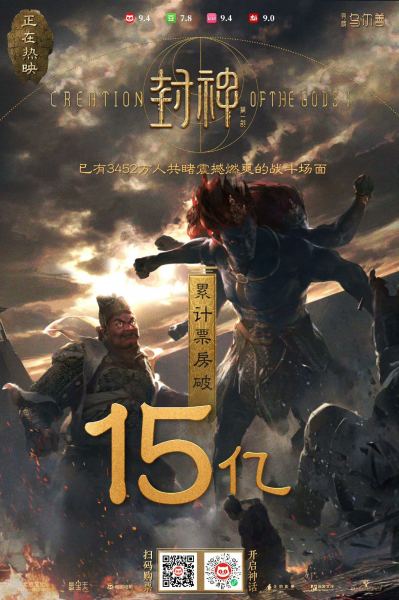 封神第一部
